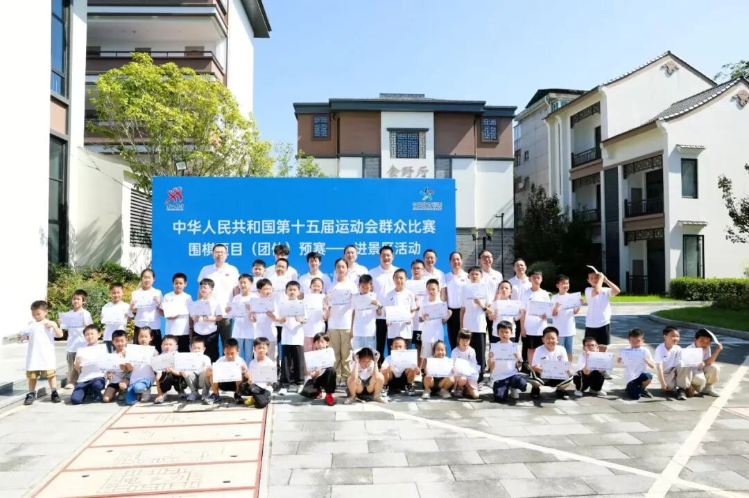 十五运会群众围棋项目在衢州开展赛事“三进”活动