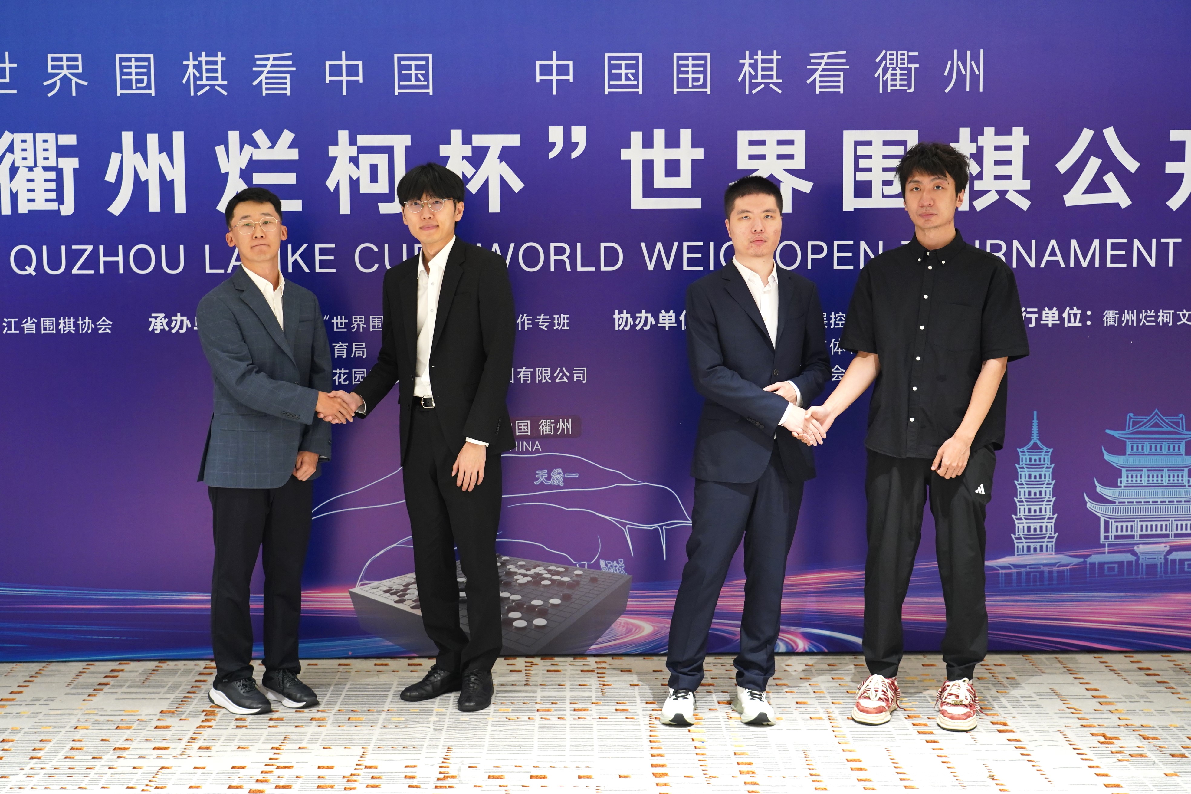 第三届衢州烂柯杯：中国三将与申真谞晋级四强