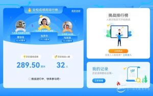 AI智慧体育操场,让校园体育更牛! AI智慧体育操场,让校园体育更牛!