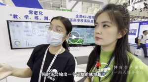 智慧操场获社会高度关注认可 智慧操场获社会高度关注认可