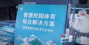 智慧体育应用场景持续拓展,2023移动互联网蓝皮书发布 智慧体育应用场景持续拓展,2023移动互联网蓝皮书发布