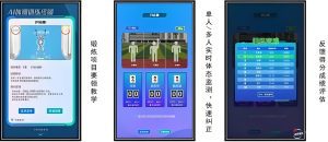 AI智慧体育体测产品发布了 AI智慧体育体测产品发布了