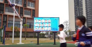 智慧体育
