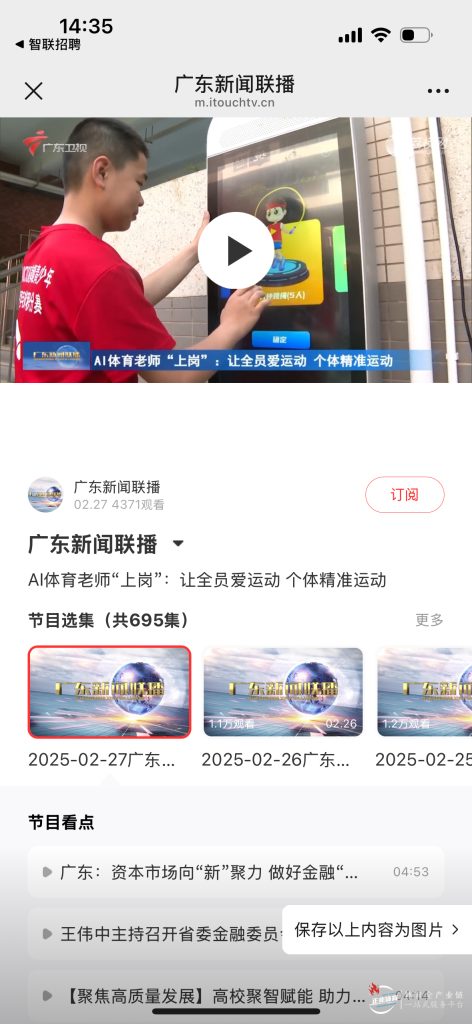 推进教育数字化转型！国家中小学智慧教育平台上线...