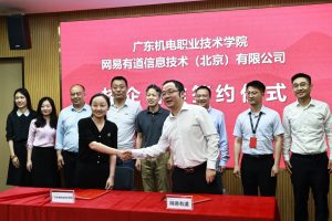 近日,网易有道与广东机电职业技术学院签署校企合作协议,