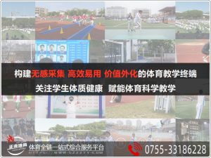 网易有道智慧体育进入深圳哪些校园 网易有道智慧体育进入深圳哪些校园