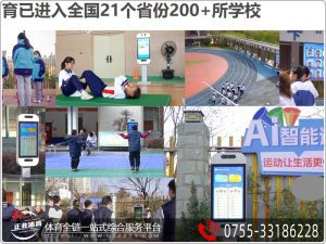 智慧体育如何提升运动安全 智慧体育如何提升运动安全