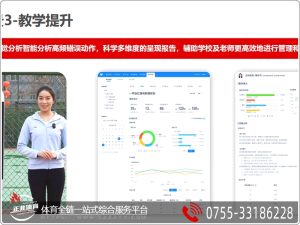 与网易有道共同打造的AI智慧体育,为深圳... 与网易有道共同打造的AI智慧体育,为深圳...